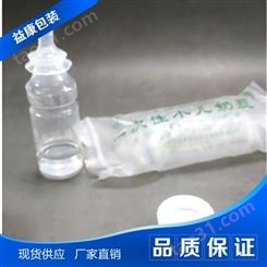 河北一次性塑料奶瓶 益康定制婴幼儿奶瓶无菌奶瓶