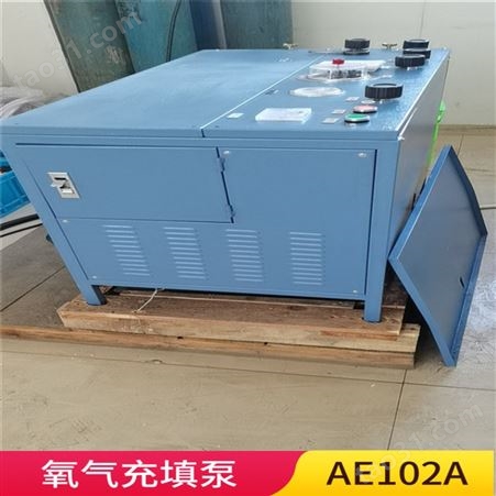 AE102A氧气充填泵便于维护 矿用氧气充填泵效率高