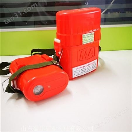 30分钟压缩氧气自救器 ZYX30矿用自救器 便携式压缩氧自救装置