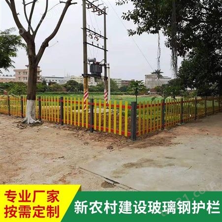化工厂罐区玻璃钢护栏 玻璃钢围栏 新农村改造围栏  润隆专业定制
