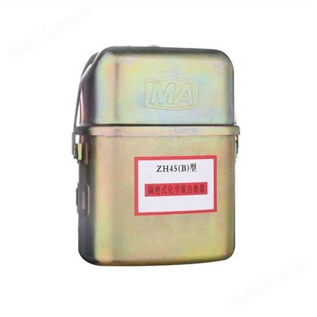 ZYX45矿用压缩氧自救器使用方便 ZYX-45压缩氧自救装置重量轻