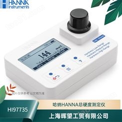 HI97735意大利哈纳HANNA总硬度防水光度测定仪