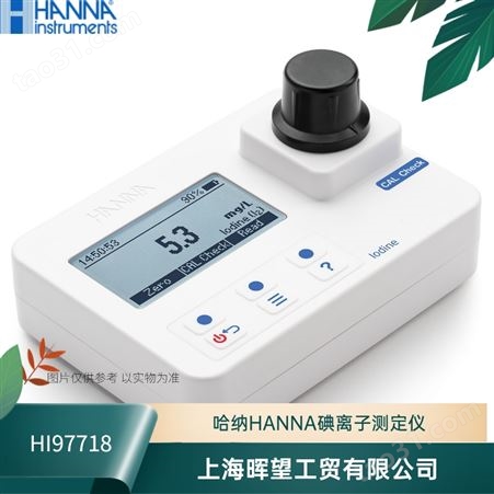 HI97718哈纳HANNA碘便携式光度计HI96718升级版