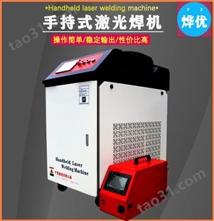 厂家供应1000w/1500W/2000w手持式光纤激光焊接机 不锈钢角焊厨柜焊接机 钣金