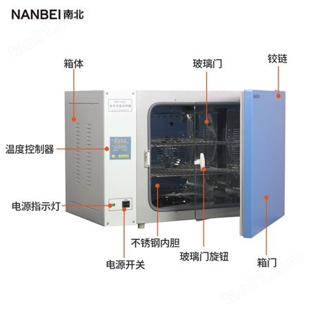 DHP-NB9082电热恒温培养箱