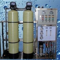 反渗透设备 纯净水水处理设备地下水处理器工业锅炉水处理设备反