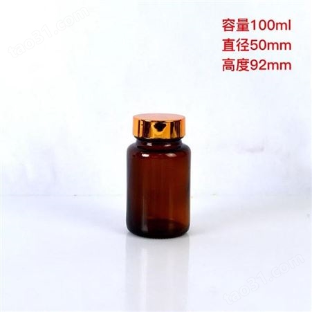 中药瓶批发 15毫升棕药瓶 徐州亚特厂家可加logo