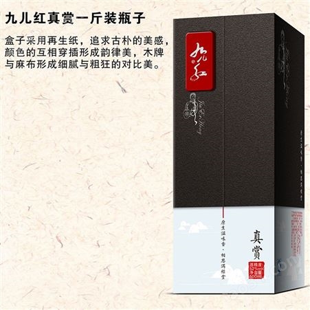 四川酒盒创意设计生产厂家 白酒包装礼盒供应 酒瓶包装盒创意设计 酒包装手工礼盒公司