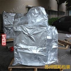 浙江医疗设备海运防潮防锈袋  大型铝箔真空包装袋