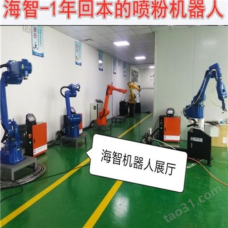 喷釉机器人生产公司