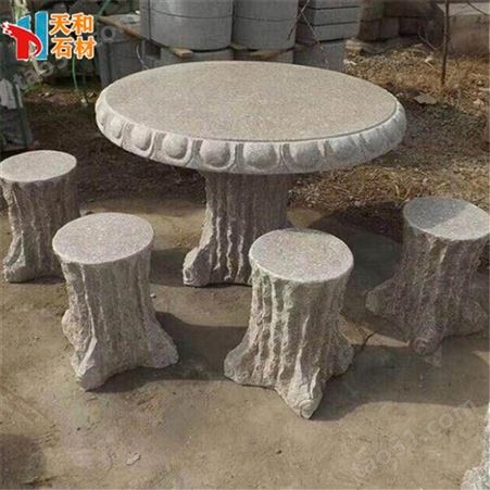 批发庭院石头桌子 天和石材 大理石圆桌公园花岗岩石桌石凳