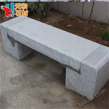出售石桌石凳组合 天和石材 公园庭院异型石材石桌石凳厂家