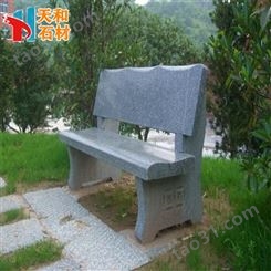 山东厂家石雕石桌石凳组合 天和石材 五莲异型石材