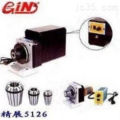 GIN电动调速筒夹式ER冲子成型器