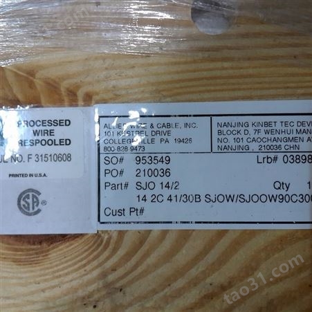 Allied Wire Cable电缆M22759-8-14-0