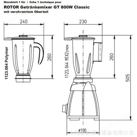 瑞士ROTOR GT800 商用搅拌机头(不连搅拌缸)