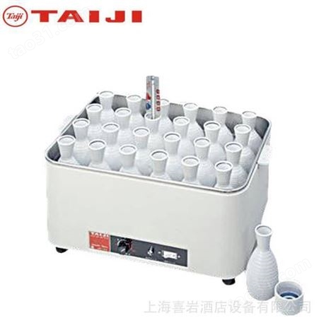 日本进口太子（TAIJI）HS-120暖酒机