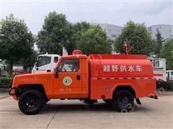 辽宁2吨越野消防供水车详细说明