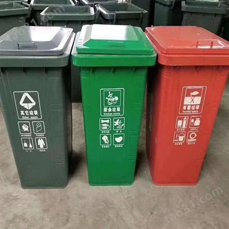 户外分类垃圾箱 现货销售 分类塑料垃圾桶 大号垃圾桶 欢迎订购