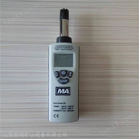 YWSD50/100（A）多合一温湿度检测仪-矿用温湿度检测仪产品特点