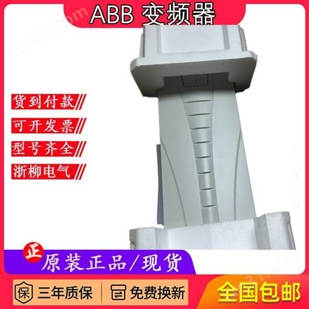 ABB变频器ACS550系列ACS550-01-03A3-4风机水贡变频器