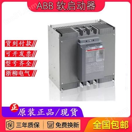 ABB全智型软起动器PSTX30-600-70 400V软起动控制器