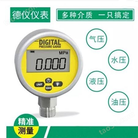 数显耐震压力表0-1.6/2.5mpa 不锈钢压力表电接点真空负压自来水