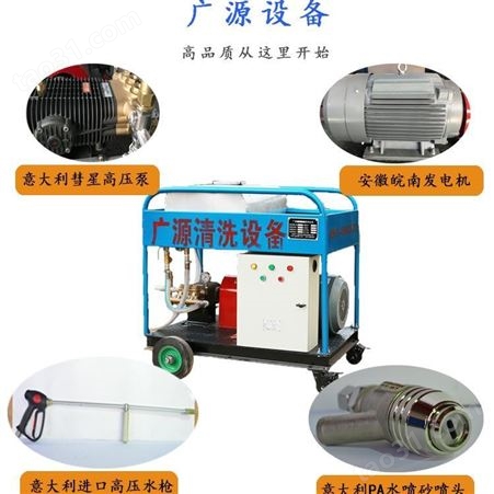 广源GYB系列C30混凝土标号纯高压水水泥拉毛机设备