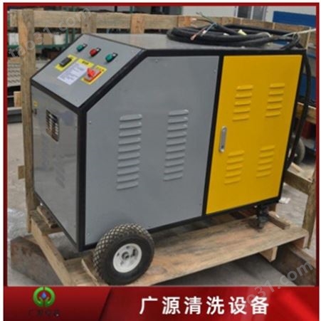 郑州广源是专业生产GYB-3工业高压清洗设备的厂家