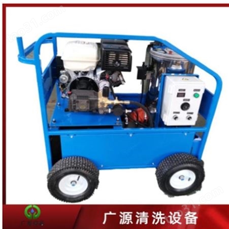 郑州广源是专业生产GYB-3工业高压清洗设备的厂家