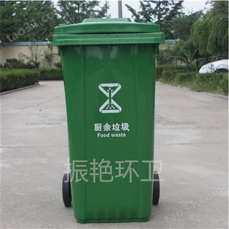 沧州振艳 塑料垃圾桶厂家 供应240L环卫垃圾桶 分类垃圾桶 户外垃圾桶