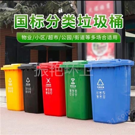 垃圾分类垃圾桶四色大号家用厨房厨余可回收带盖商用大容量环卫箱