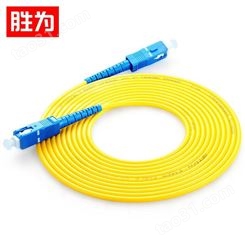 胜为单模光纤跳线 SC-SC接口5米光纤线 北京光纤线支持定制
