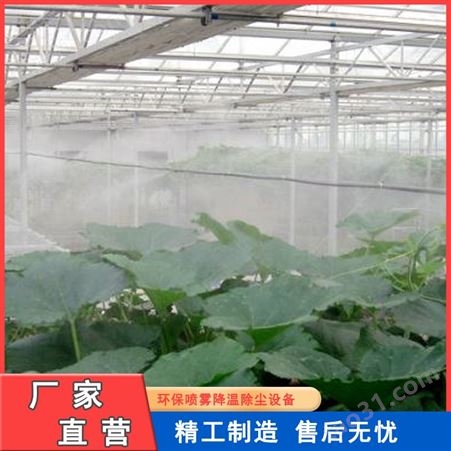 乌鲁木齐厂家量大从优 蔬菜喷雾加湿机 全自动工业雾化加湿器