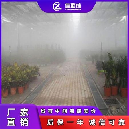 高压喷雾加湿系统 花卉植物喷雾加湿器