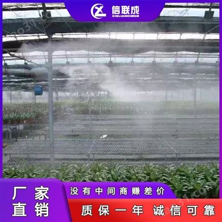 瓜果蔬菜温室大棚加湿系统  山西厂家直营