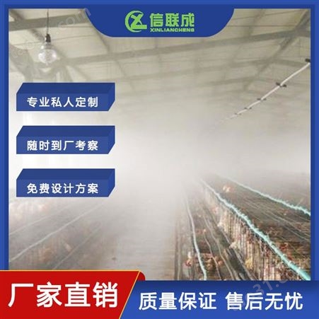 养殖厂喷雾消毒 高压喷雾除臭设备