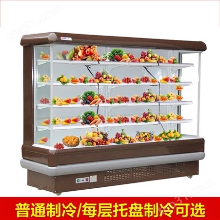 大型水果蔬菜牛奶保鲜柜  风冷展示柜 一体式分体式冷藏展示立风柜