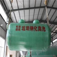 春田环保 生产 玻璃钢机械缠绕化粪池 60立方生活污水处理池