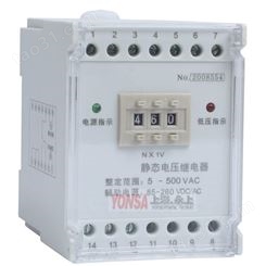 永上HJY-E1A/4J数字式交流电压继电器