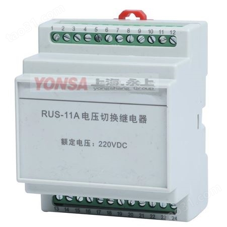 永上RUS-11D电压切换继电器