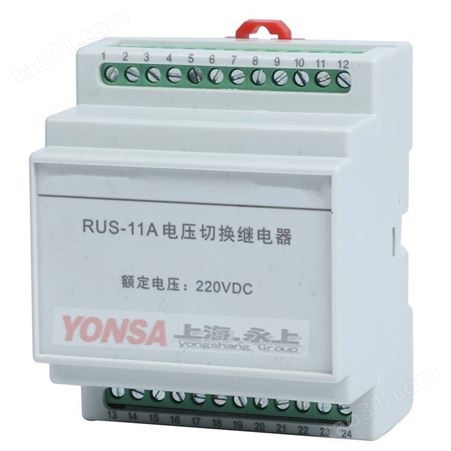 永上RUS-11D电压切换继电器