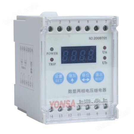 永上HJY-92B/8J数字式交流电压继电器