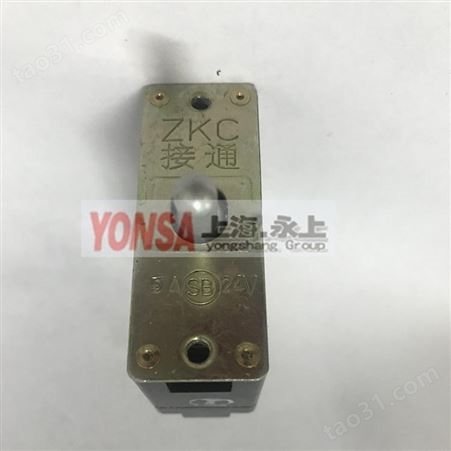 上海永上自动保护开关ZKC-50A 电压24V 拨动开关