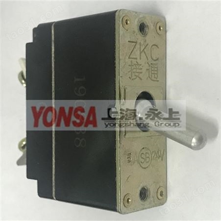 上海永上自动保护开关ZKC-50A 电压24V 拨动开关