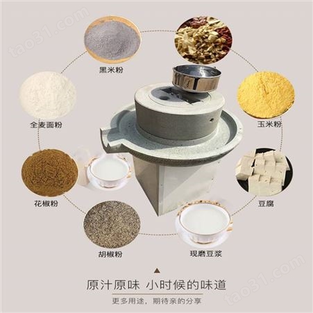 60电动面粉石磨 杂粮麦麸分离磨面机 1.6米电动石碾子
