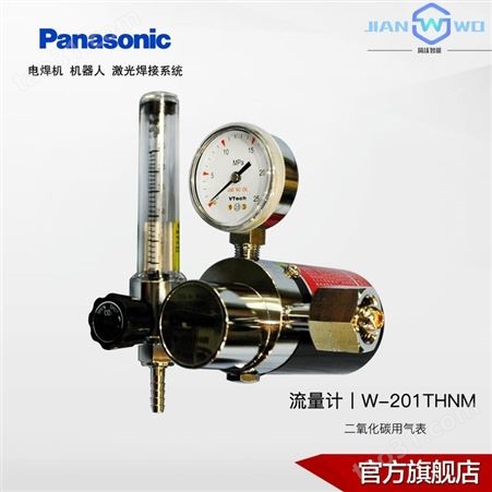 原装Panasonic/松下气表CO2气体流量计W-201T