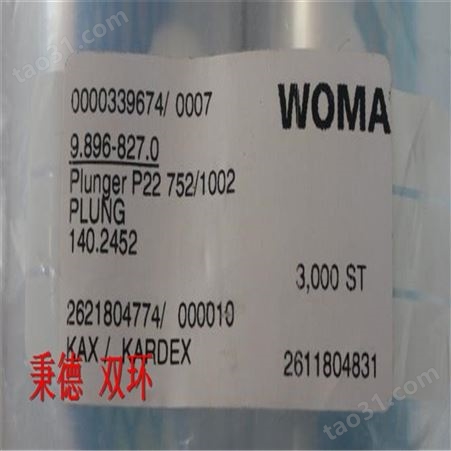 WOMA泵配件柱塞 （140.2452）010.0437