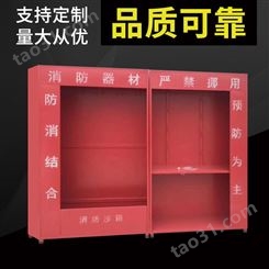 消防工具柜 消防柜微型站应急器材柜 消防器材展示柜
