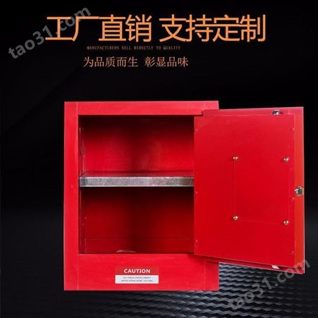 安全柜化学 易燃液体存储柜 试剂柜消防用品防火防爆柜